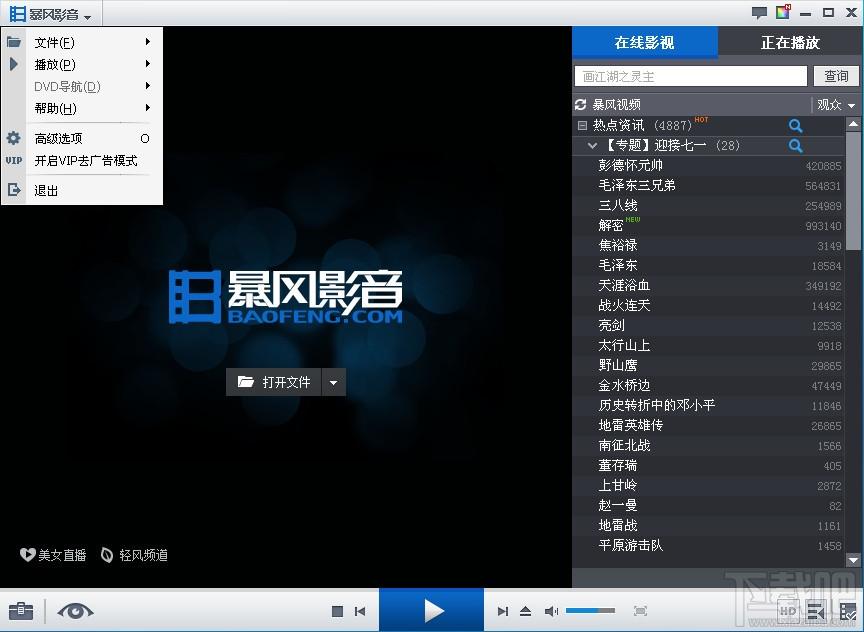 那些年，我们用过最好的视频*放播**器