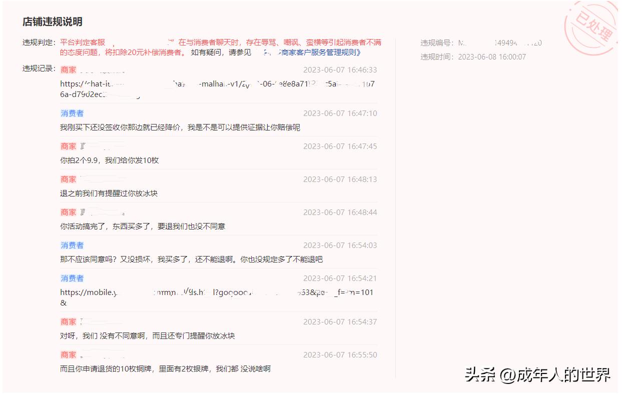 前有山西网购演出服穿完就退，后有山西某幼儿园61过后退儿童奖品