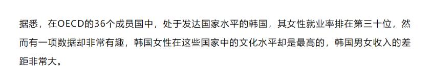 日韩性别战争有多魔幻,日韩性别战争三十年