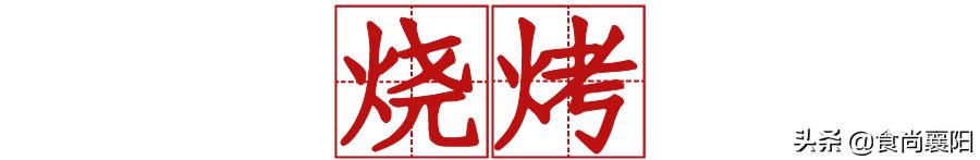 襄阳网红小吃店前十名店铺,襄阳探店打卡网红店