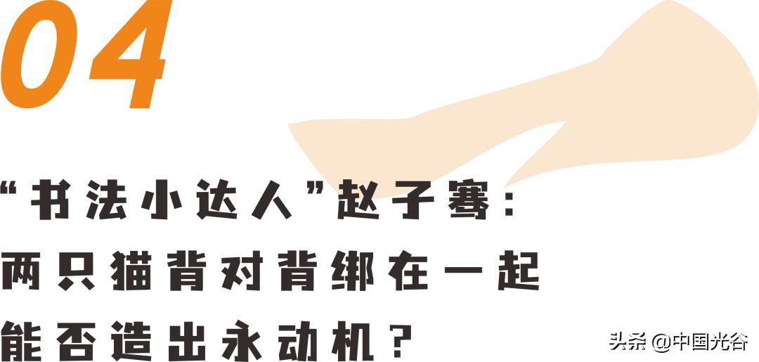 认识800种鸟，为癌症病人蓄长发，长大想当乔布斯……新时代的光谷少年，未来可期！