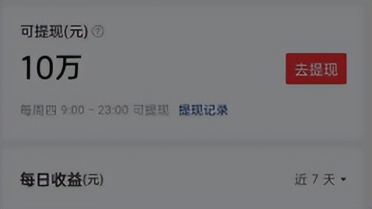 在番茄写小说每天收入15元,番茄小说新人月入10万