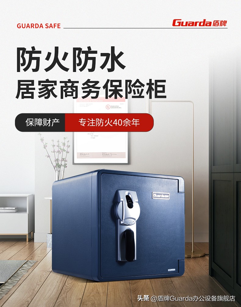 保险柜家用防盗怎么选最好,家用保险柜该如何挑选