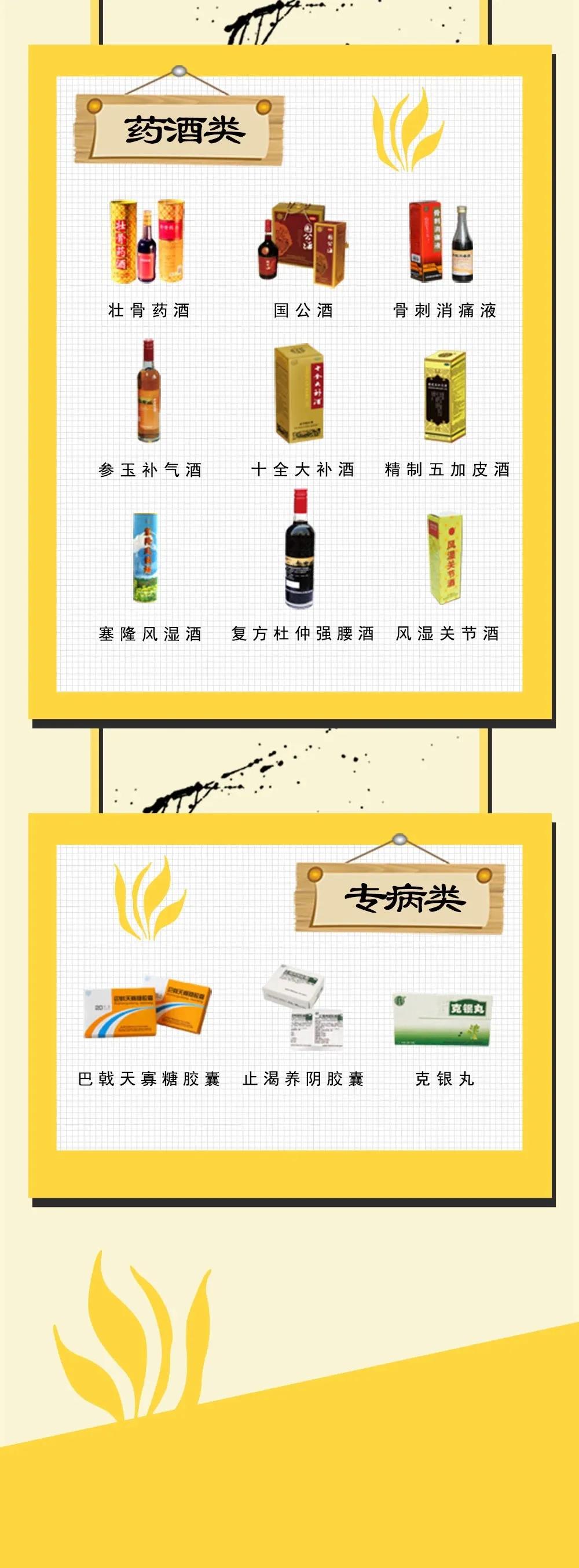 了解同仁堂,同仁堂派系