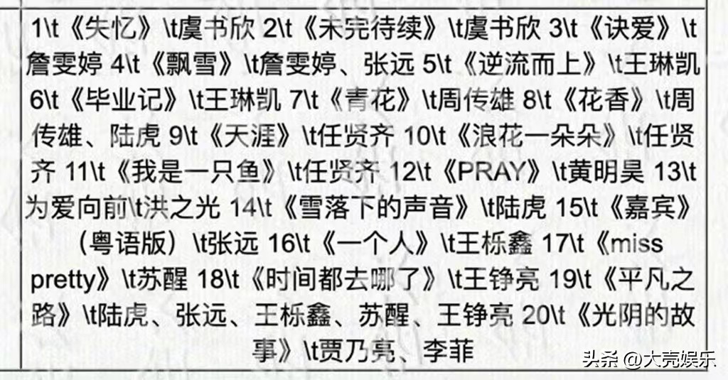 东方卫视2024跨年晚会有贾乃亮吗,东方卫视跨年晚会有没有贾乃亮