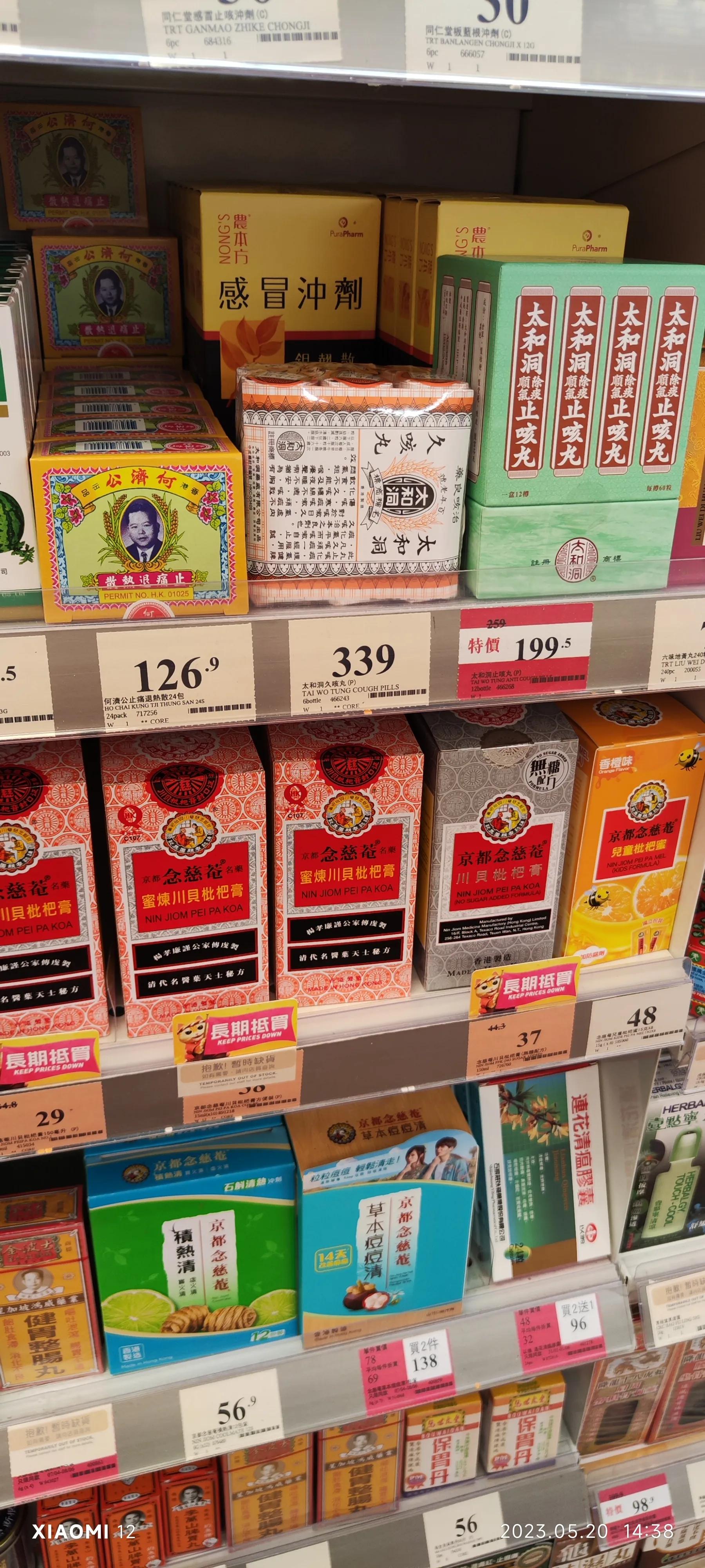 香港大围自由行，重点关注了药品、肉菜以及免税店里香烟的行情