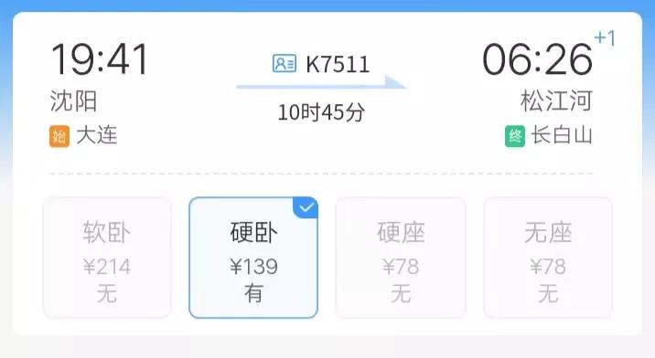 东北边境游怎么样,东北边境游住宿