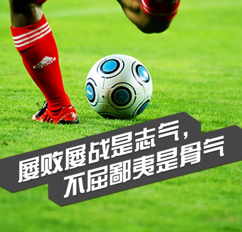 足球为什么在中国不受欢迎,中国足球为什么不受欢迎