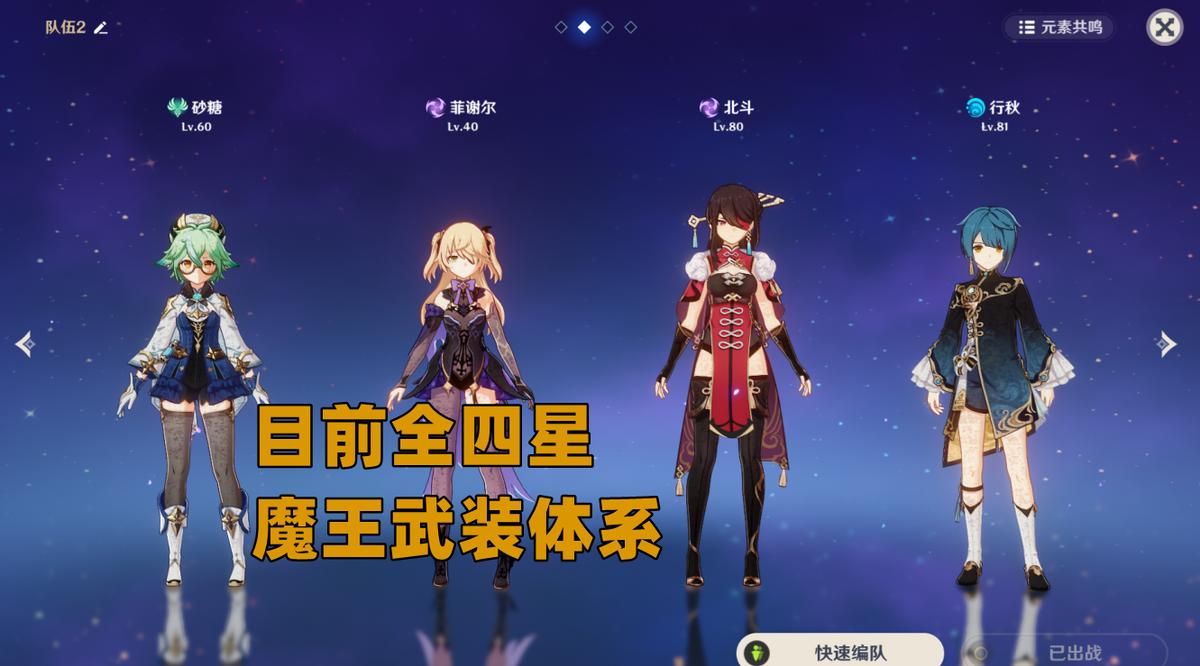 原神久岐忍探险加成,原神久岐忍要不要80级突破