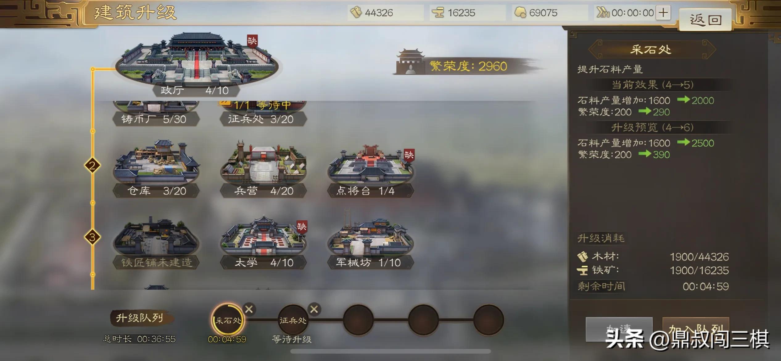 三国志战棋版s1总共几章任务,三国志战略版开荒详细攻略