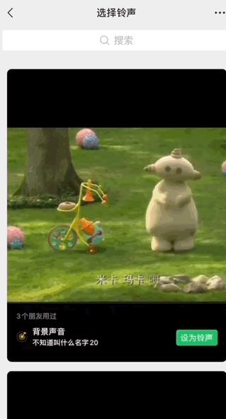 微信已拒绝通话发消息提示框,微信如何针对单个聊天设置提醒