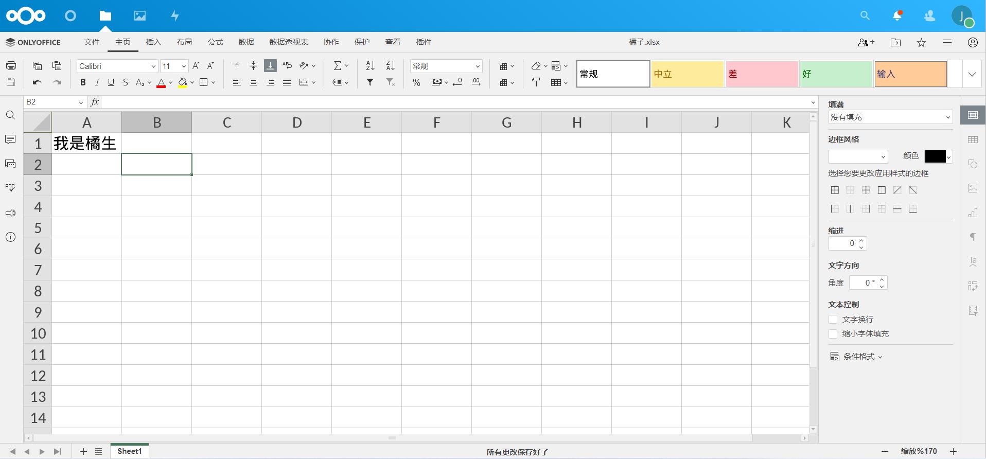 办公软件office免费教程网站,免费办公软件office教程