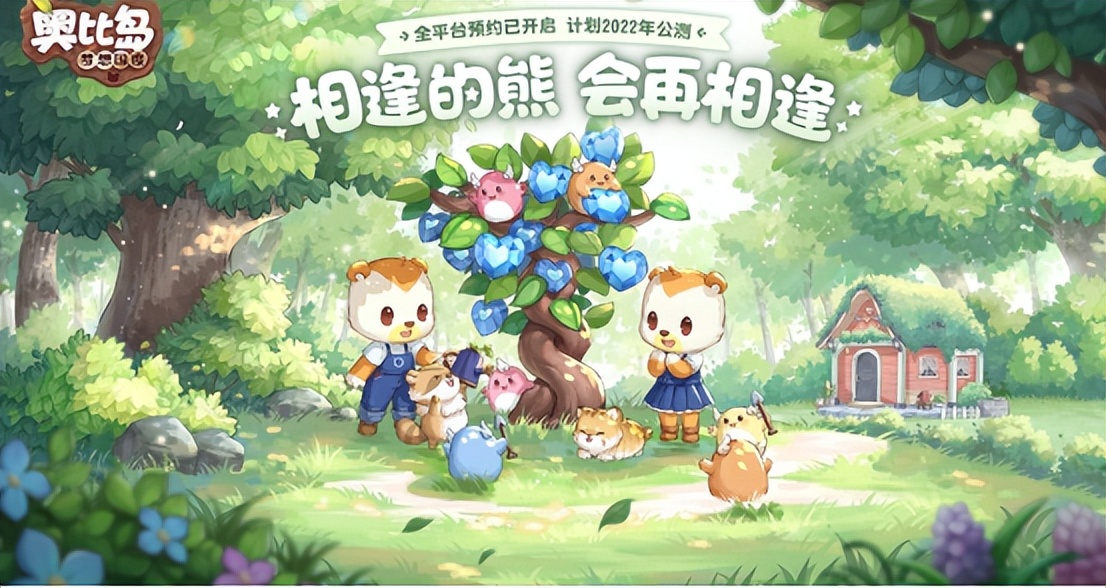 奥比岛手游什么时间上线,奥比岛手游什么时候玩