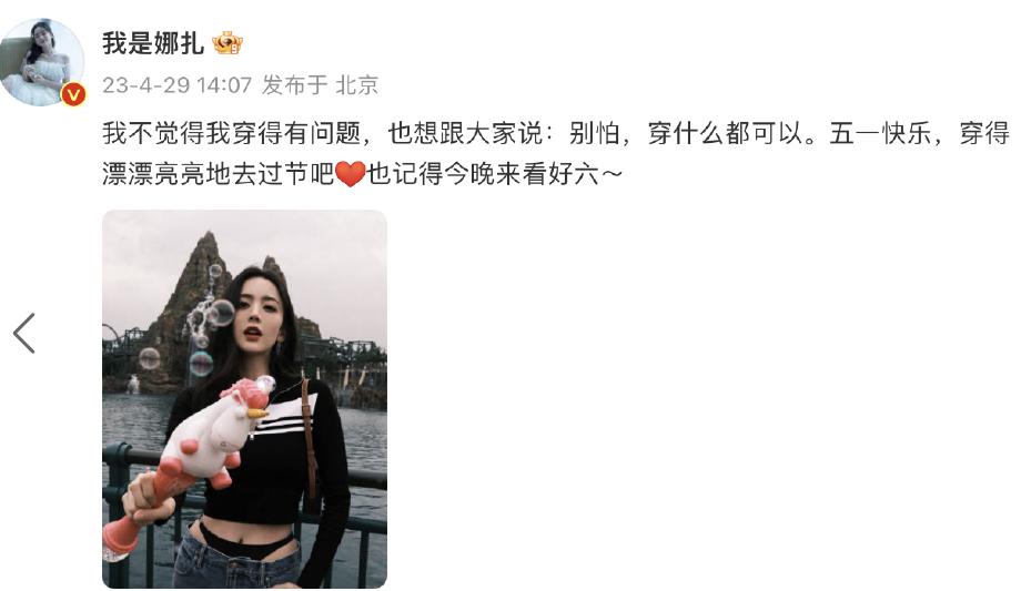 女艺人穿泳装被骂,女明星20岁被骂