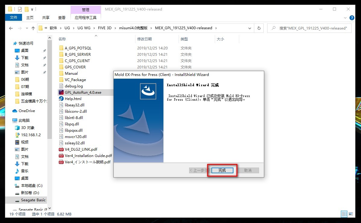 misumi安装报错,misumi安装到ug8.0教学