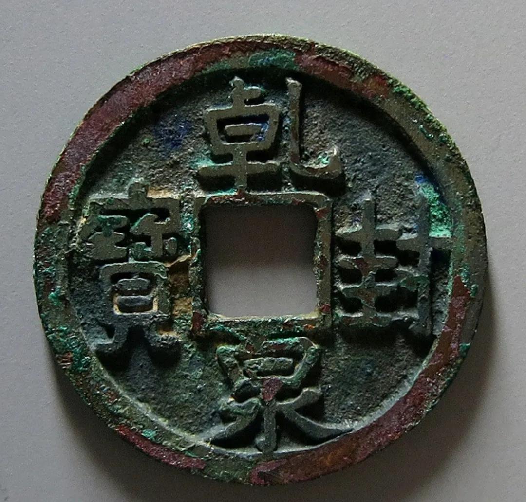 古代钱币之唐代钱币大全,值得收藏的唐代古钱币排名