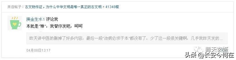 中医理论之天人合一,中医天人一体观