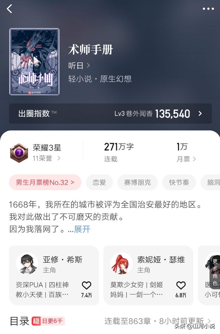 三本欢乐向轻小说，轻松日常搞笑脑洞，字数多高收藏，有谁能拒绝