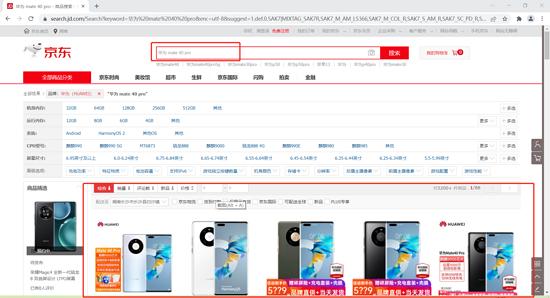 Python基于selenium实现不同商城的商品价格差异分析系统