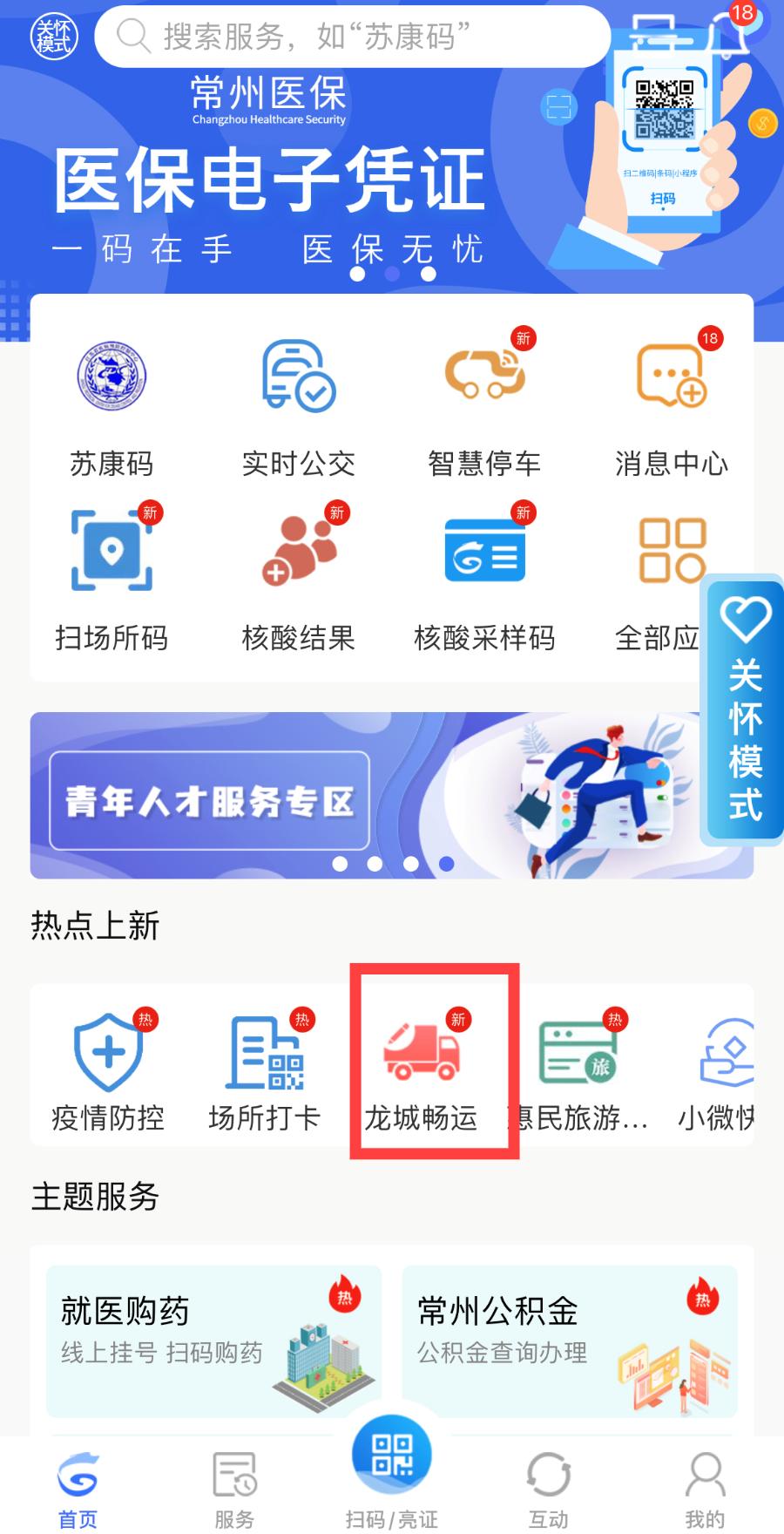 江苏新增31例,江苏常州新增病例情况