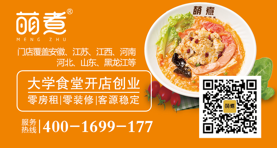 校园餐饮怎么做,校园餐饮加盟猫腻