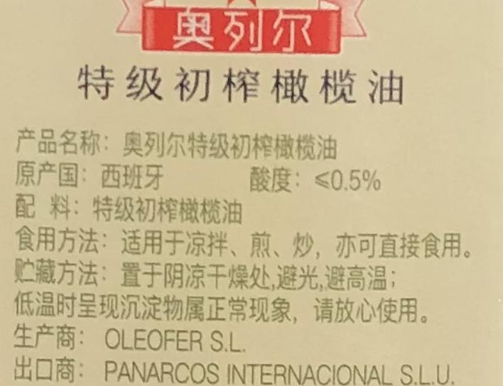 橄榄油的优劣如何判定,橄榄油检测出问题