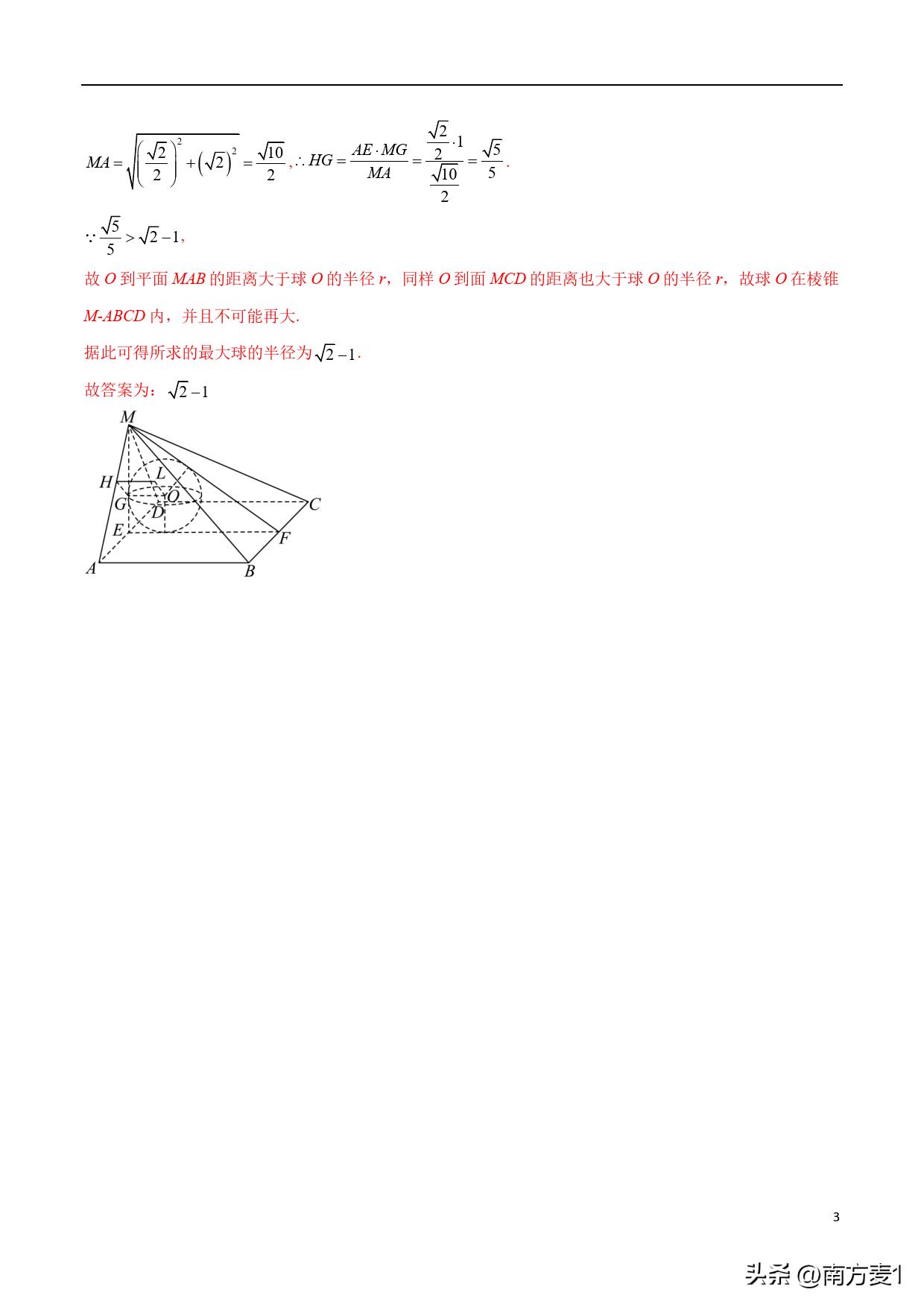 三轮复习视频,三轮复习安排