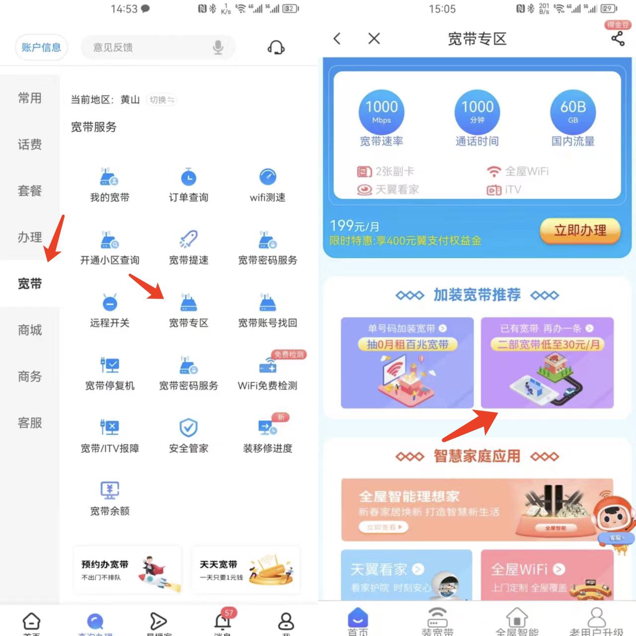 多套房怎么开宽带,多房间网络线怎样布线