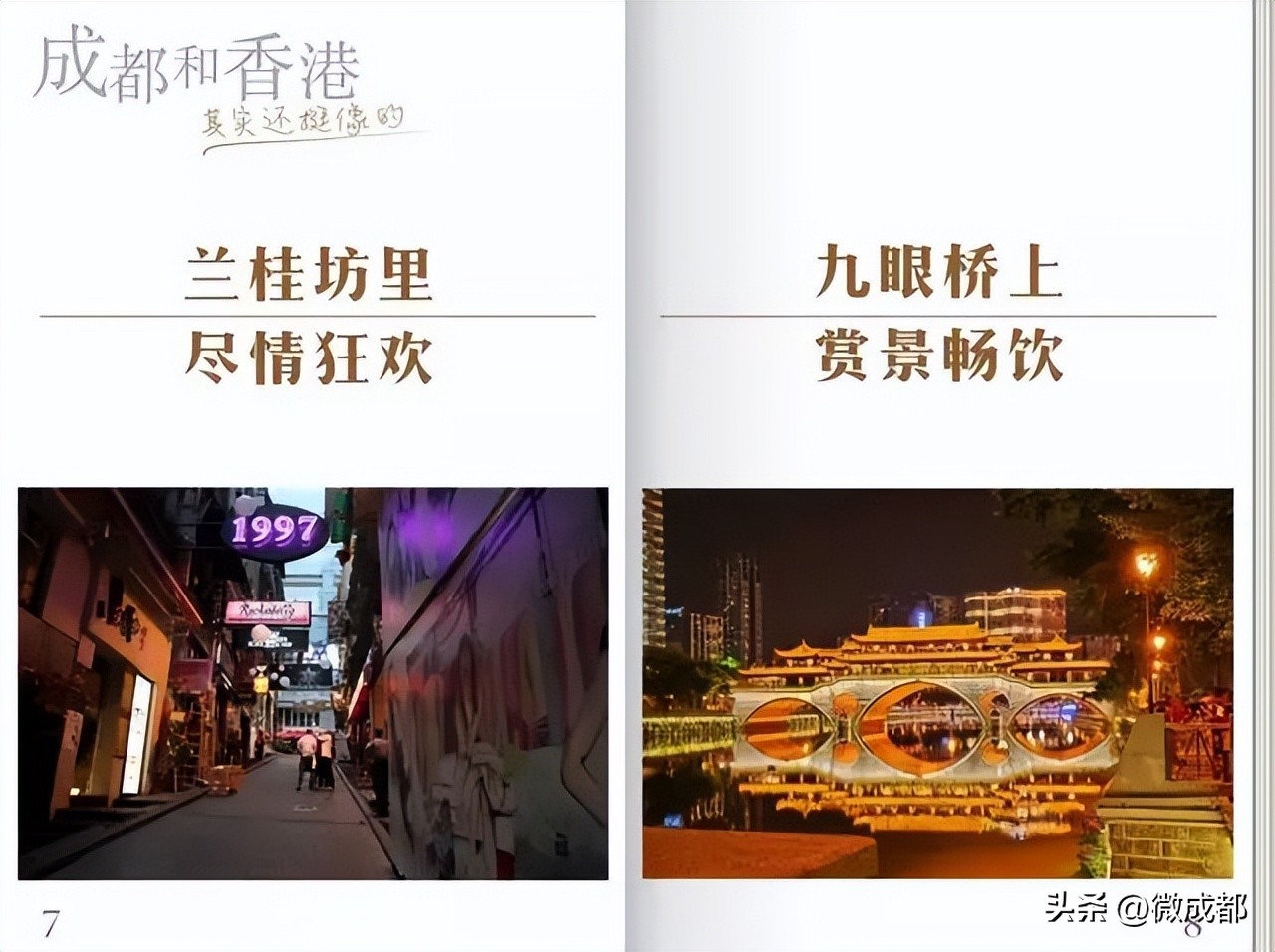 成都直达香港高铁攻略,成都直达香港高铁要准备什么