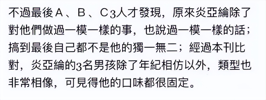 炎亚纶道歉引发争议,炎亚纶事件发布会