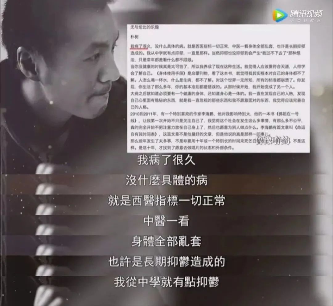 朴树娱乐圈段位,朴树音乐圈地位