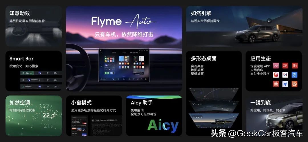 魅族最成功的一款手机,魅族真的要造一辆车出来了吗