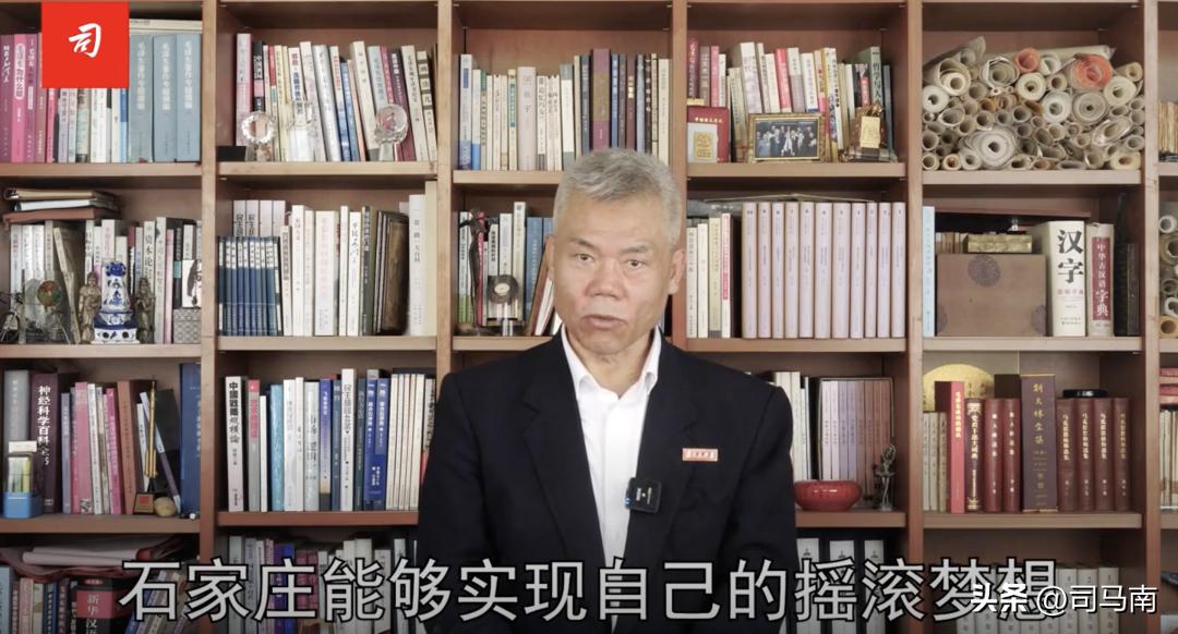 司马南评石家庄摇滚之城原文,司马南摇滚之城