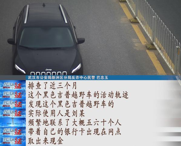 武汉百余名跑分“工具人”被一窝端