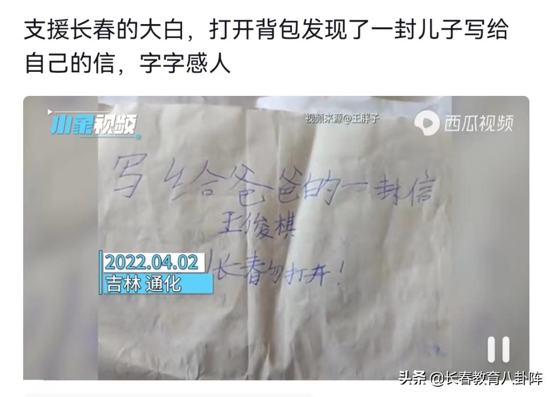 长春抗疫感动的瞬间,长春抗疫时刻视频