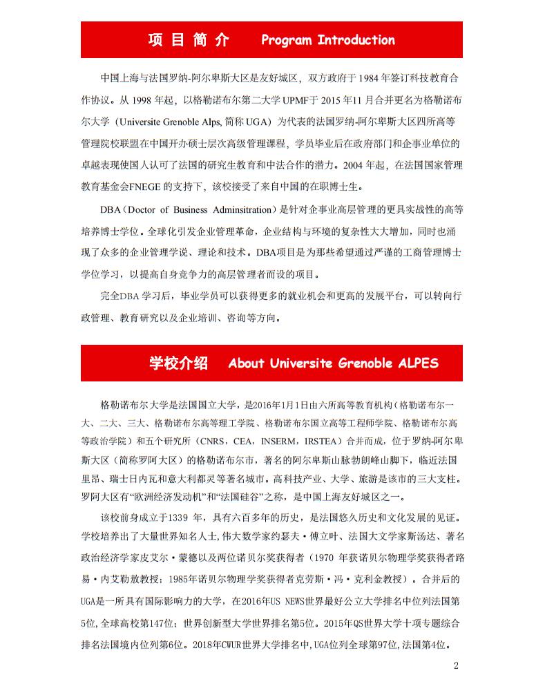 全职读博和在职读博,在职留学读博