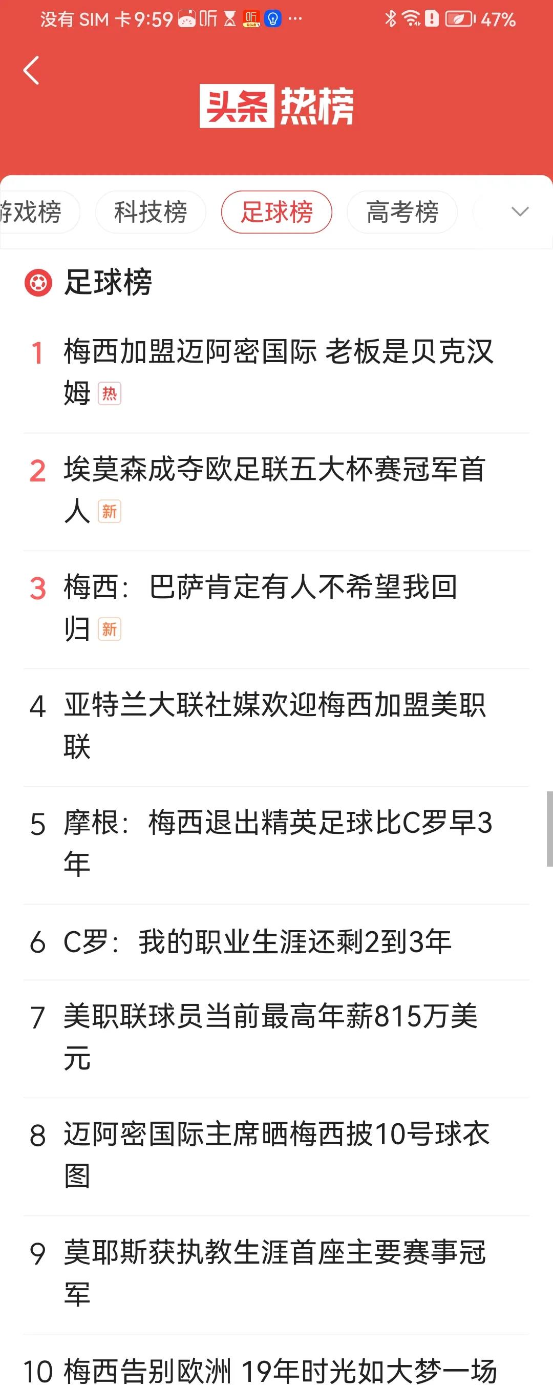 梅西加盟迈阿密国际拒绝沙特十亿合同中国球迷早于美国看梅西比赛