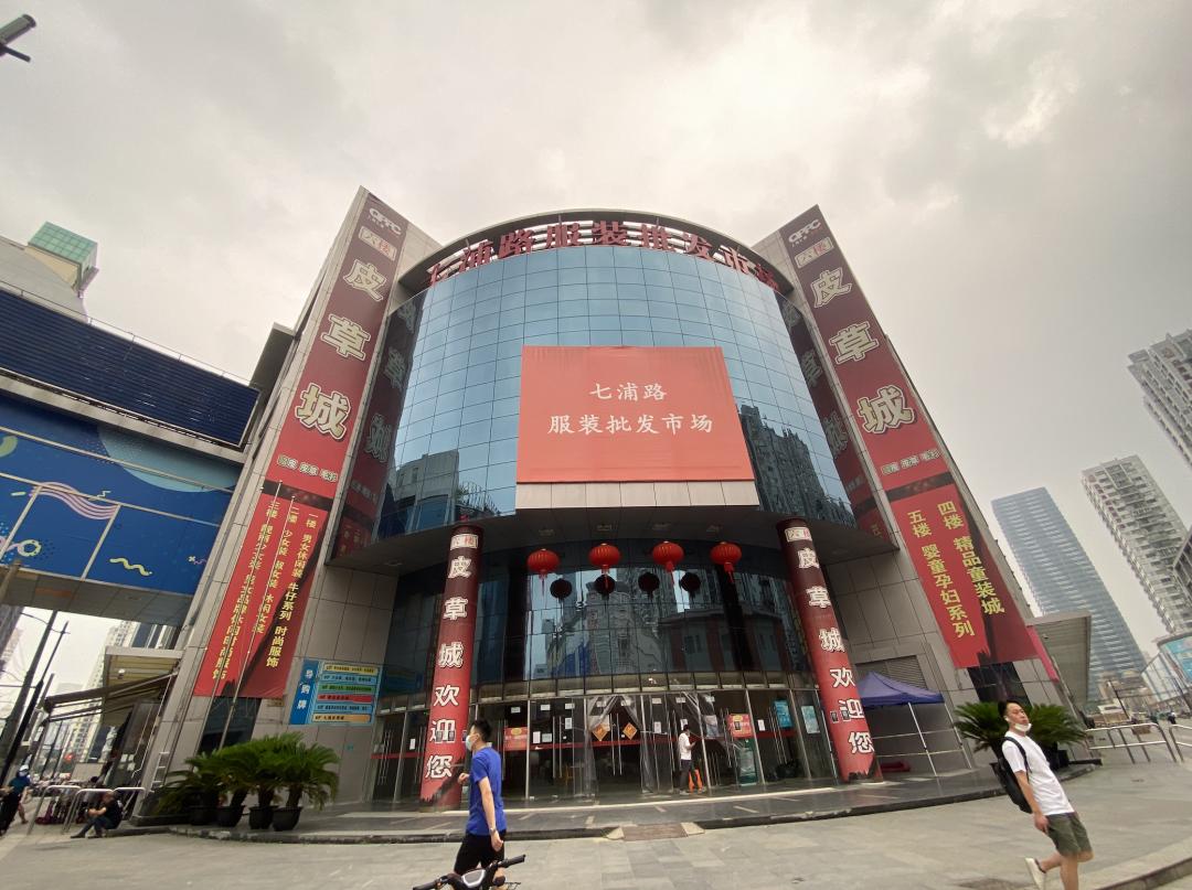 七浦路商铺租不掉,七浦路商铺出售价格