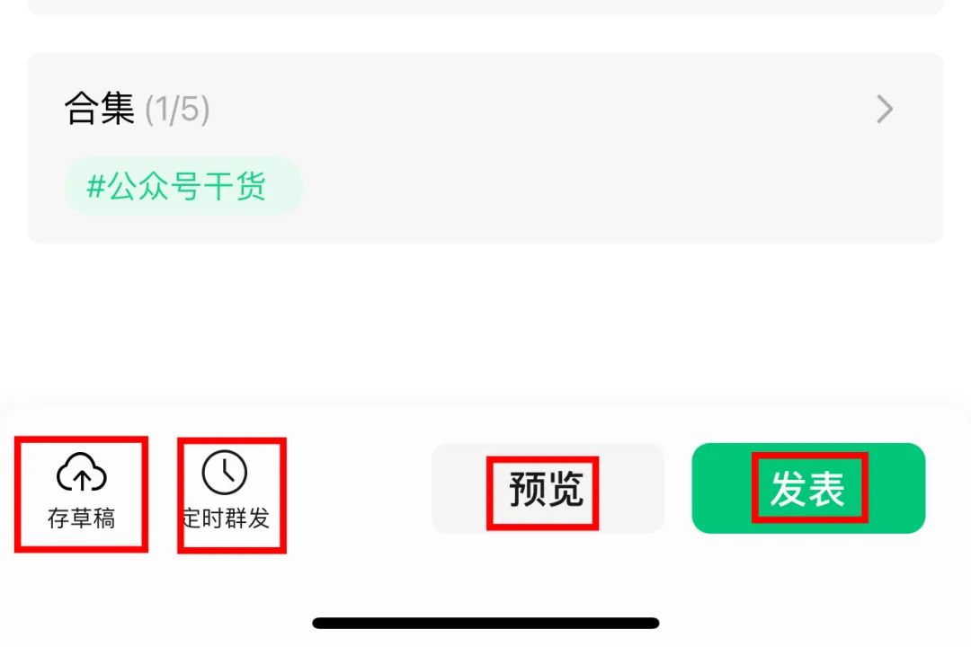 小白必看公众号发文流程,公众号实用小技巧