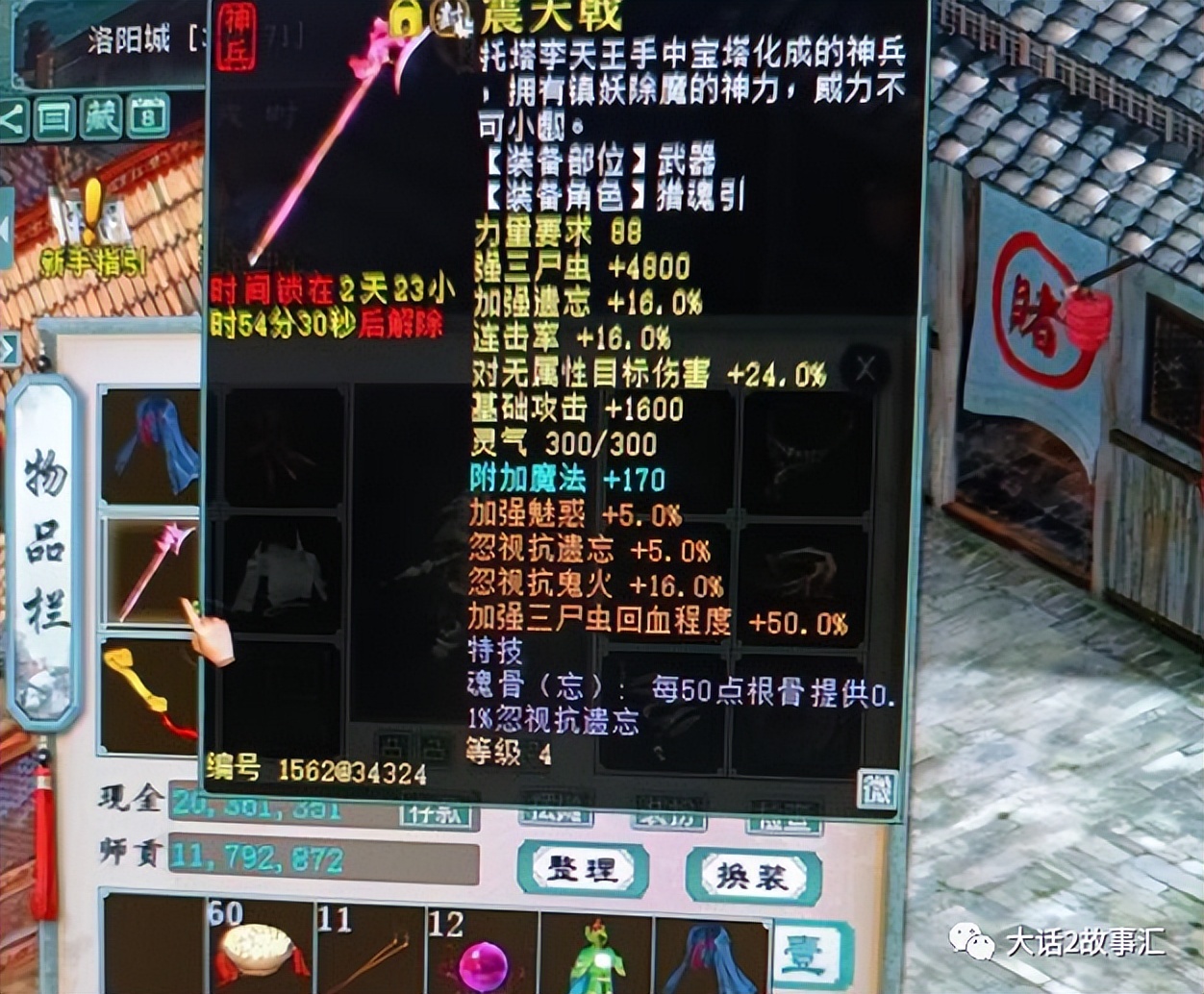 大话西游当帮主有钱赚吗,大话西游2帮主功绩