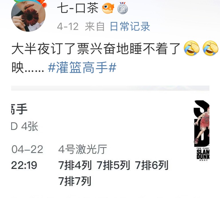 为什么中年人都喜欢灌篮高手,有多少人爱上灌篮高手