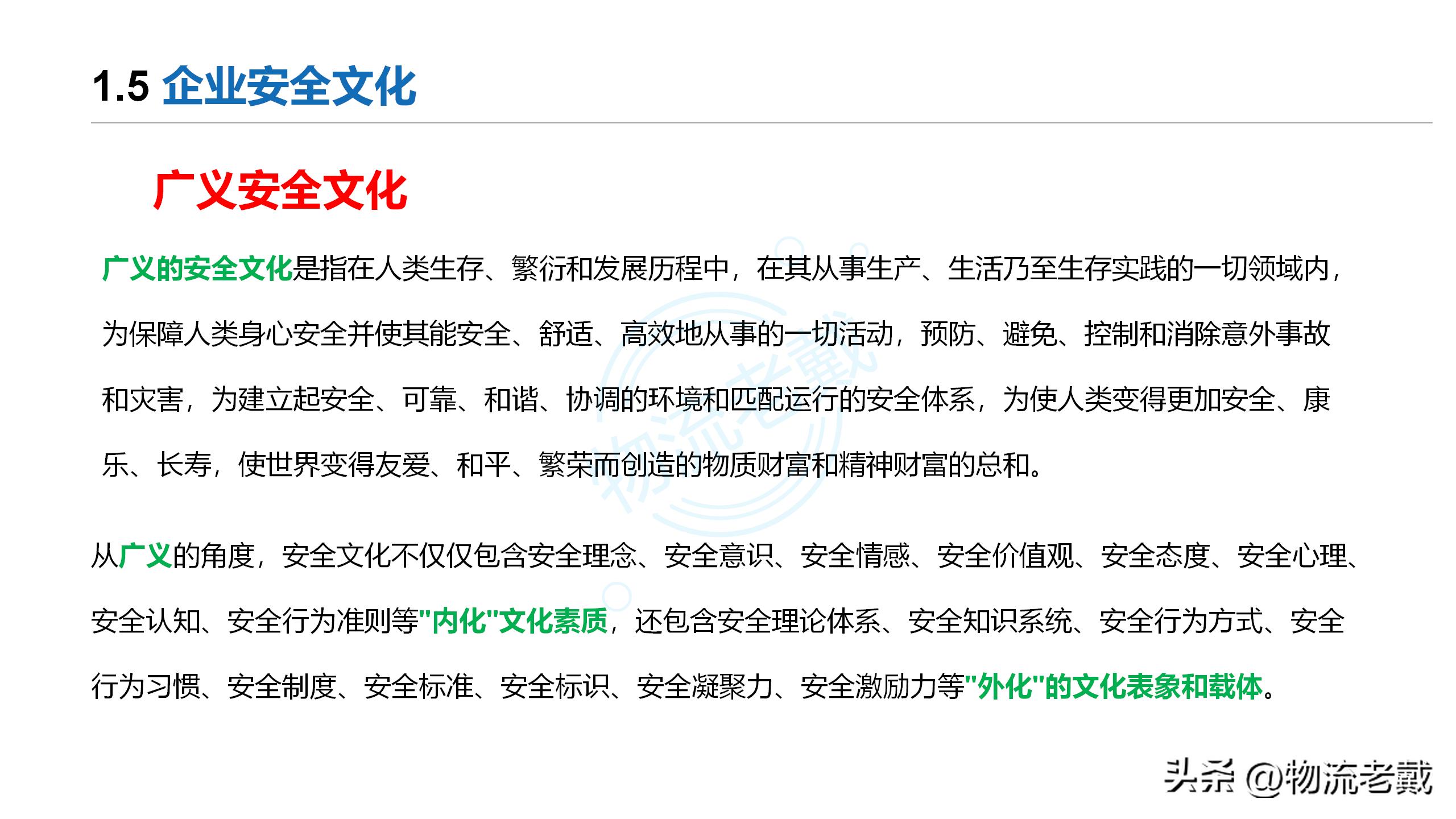 企业安全文化精辟句子,企业安全文化标语