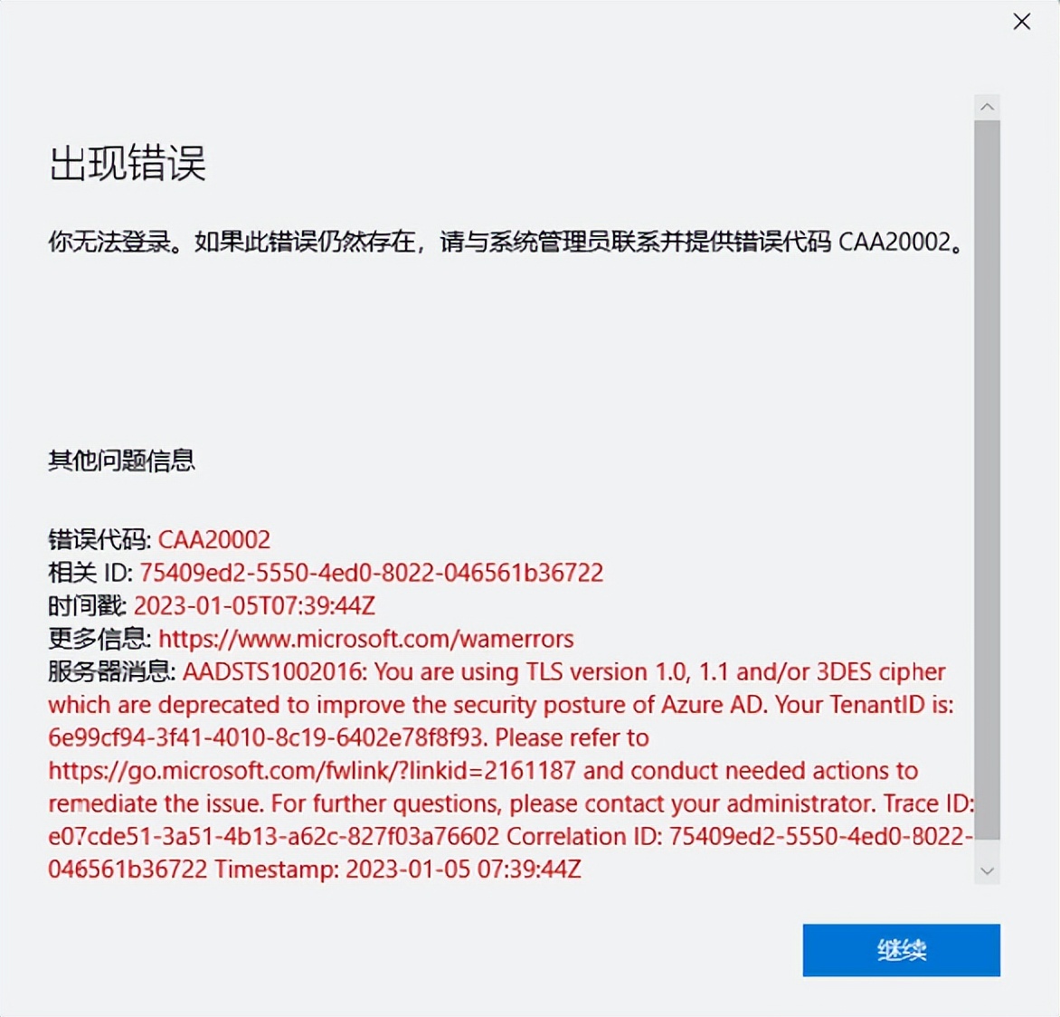 outlook2016怎么设置登录需要密码,outlook2021怎么设置账户