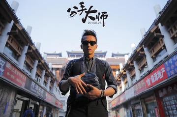 《分手大师》的邓超,真的是比较卖力,展现出自己的多方面