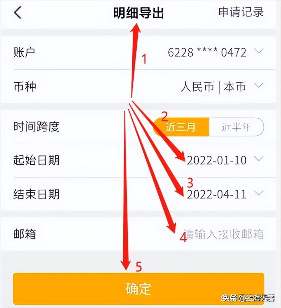 农行信用卡账单怎么查询,农行账单查询