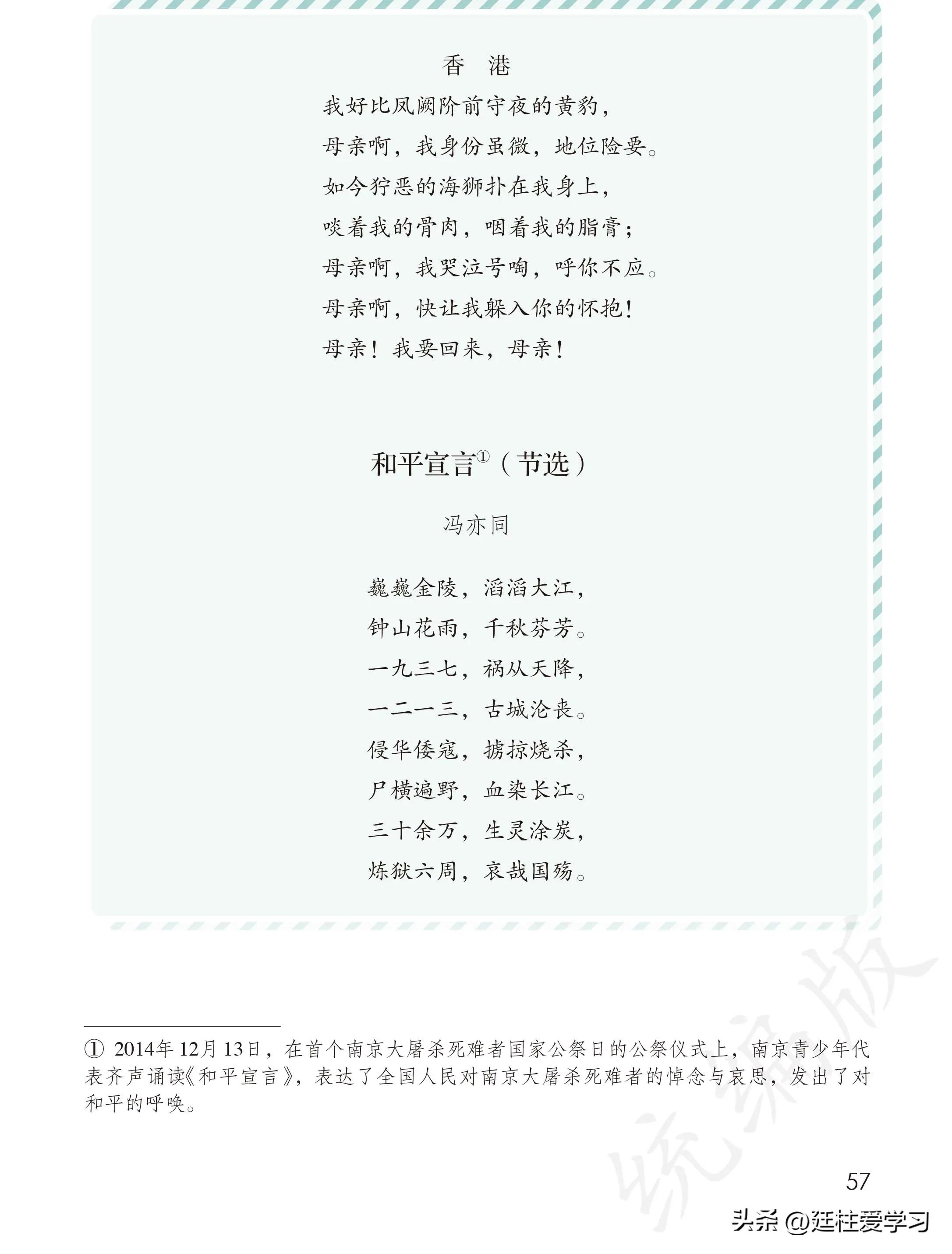 小学语文五年级上册22课,小学语文五年级上册知识点