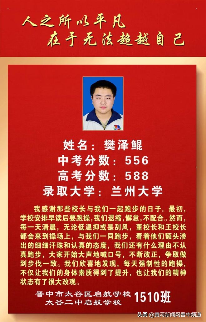 郑州启航中学怎么样,启航中学