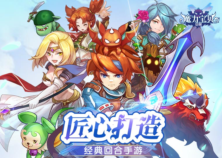 魔力宝贝端游宠物大全,魔力宝贝手游宠物推荐