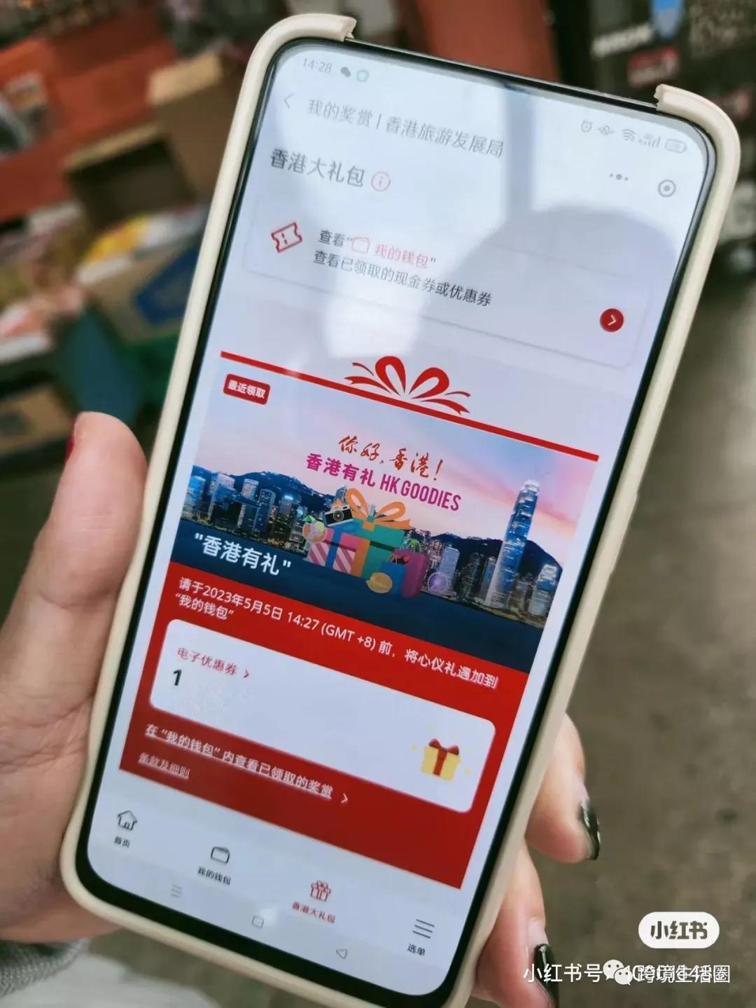 香港有礼100块消费券怎么用,香港有礼优惠券怎么扫码