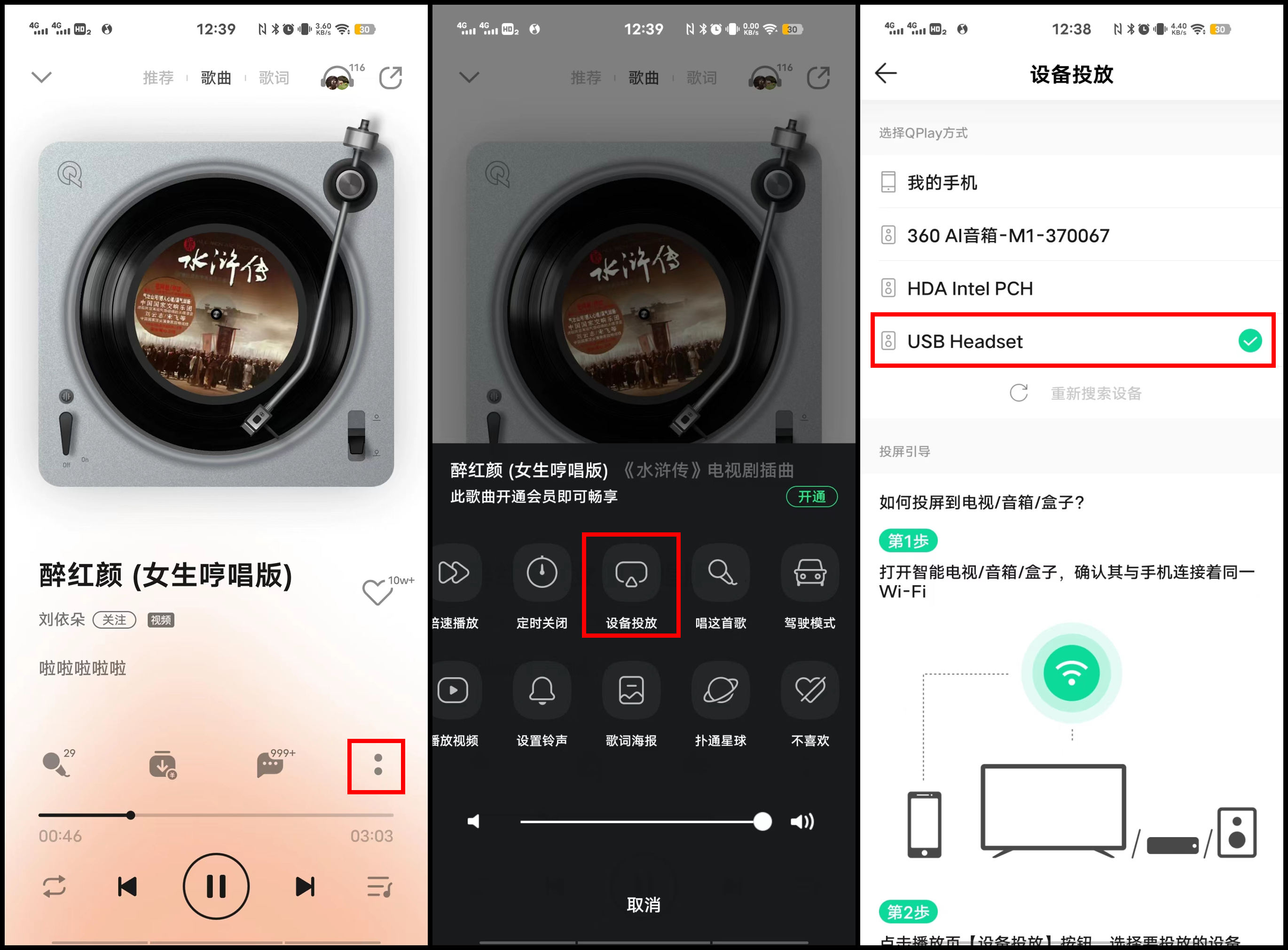 达菲数播如何连续播放歌曲,达菲数播开启共享